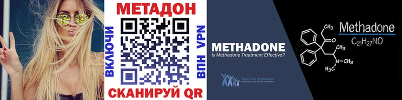 Метадон белоснежный  купить закладку  Буй 